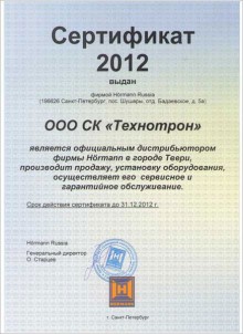 certifikat hermann1 220x302